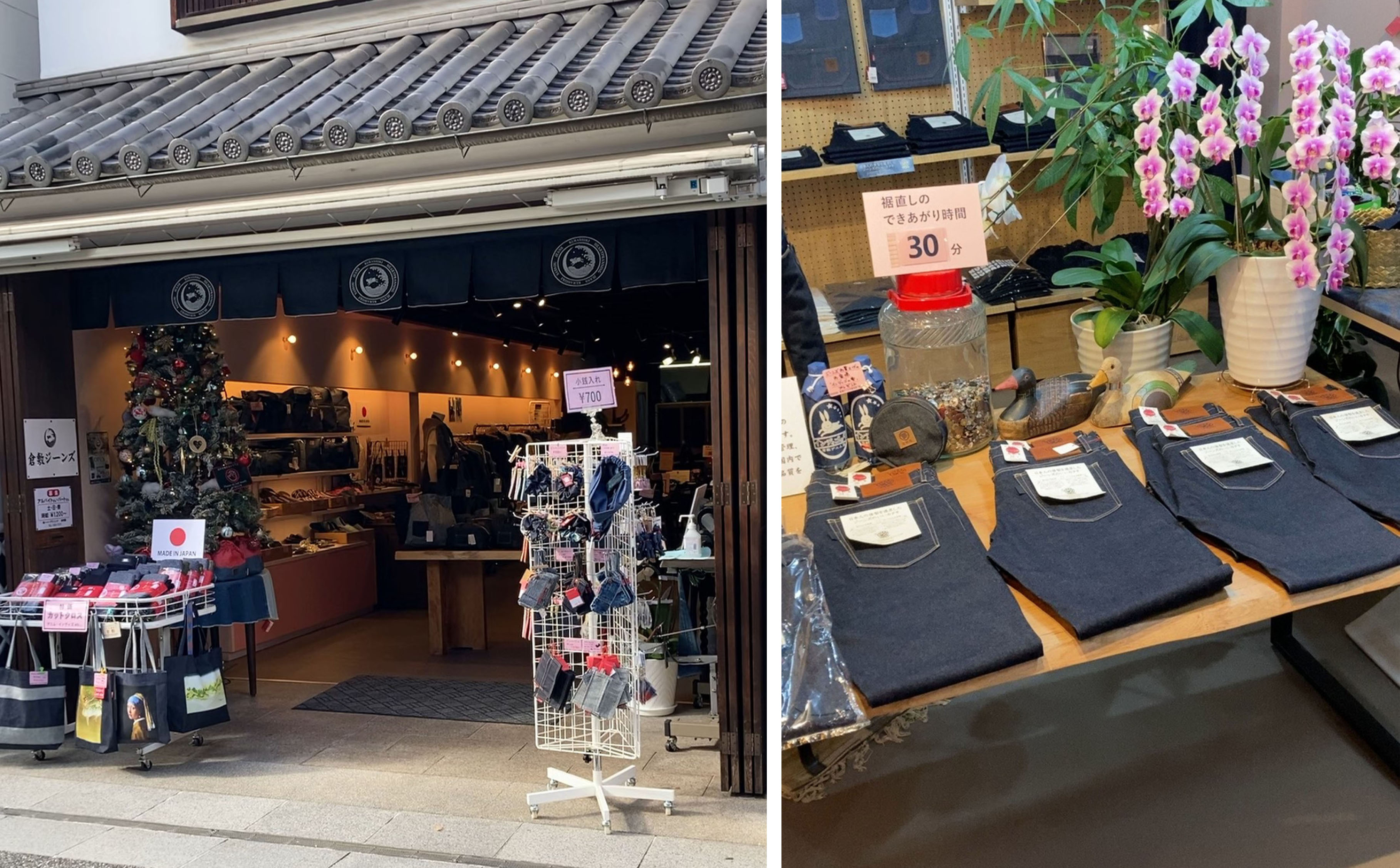 倉敷ジーンズ総本店