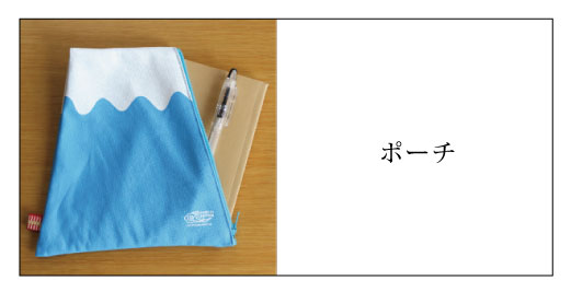 倉敷帆布、倉敷デニムのポーチの製品ページ