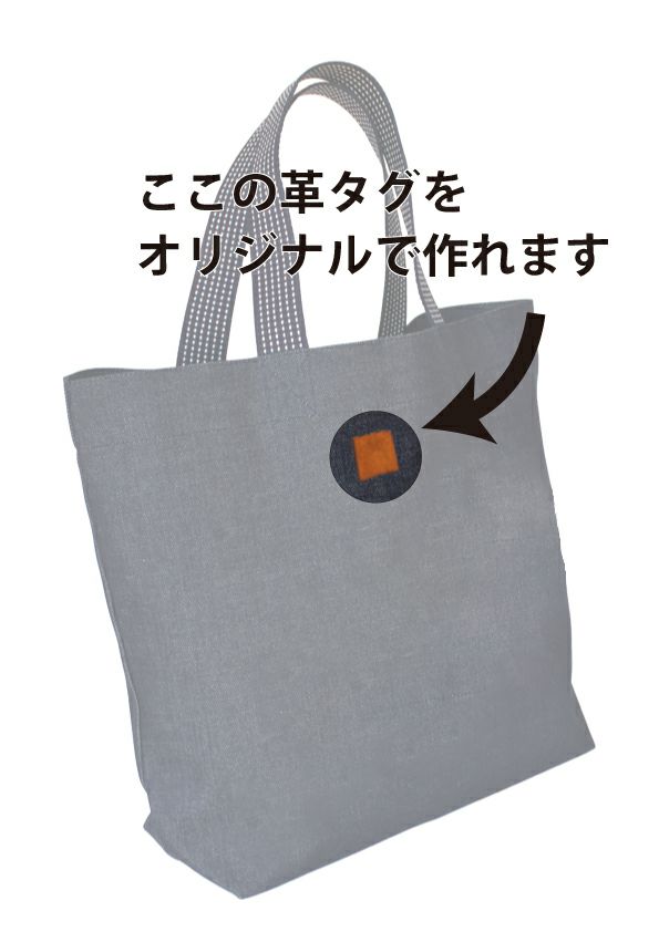 インディゴ横長バッグ　名入れできます