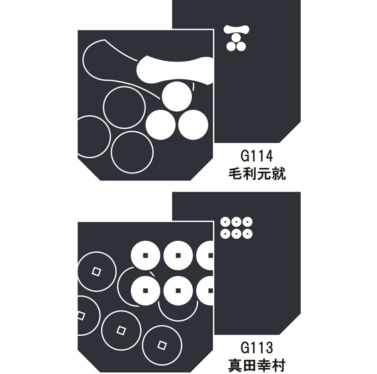 毛利元就　真田幸村　レトロデニムバッグ