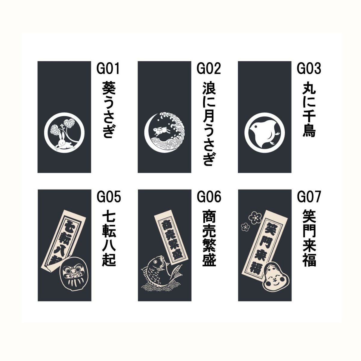 デニム御朱印帳