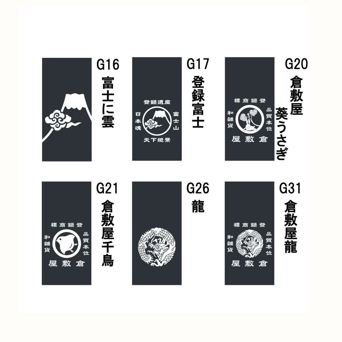 デニム御朱印帳