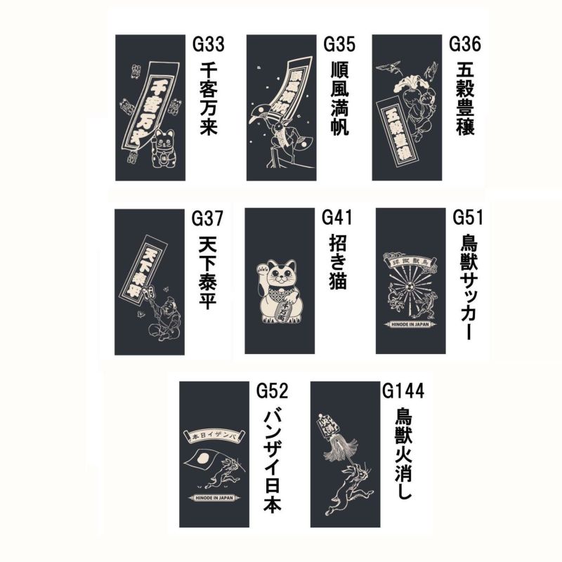 デニム御朱印帳