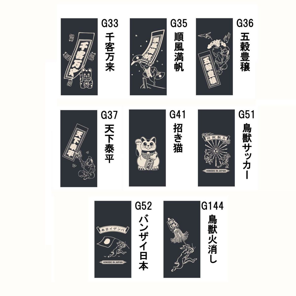 デニム御朱印帳