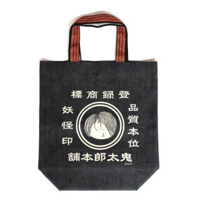 鬼太郎本舗レトロトートバッグ　鬼太郎柄